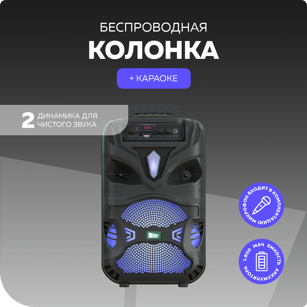 Портативная колонка More Choice BK11 Black - купить в More Choice, цена на Мегамаркет