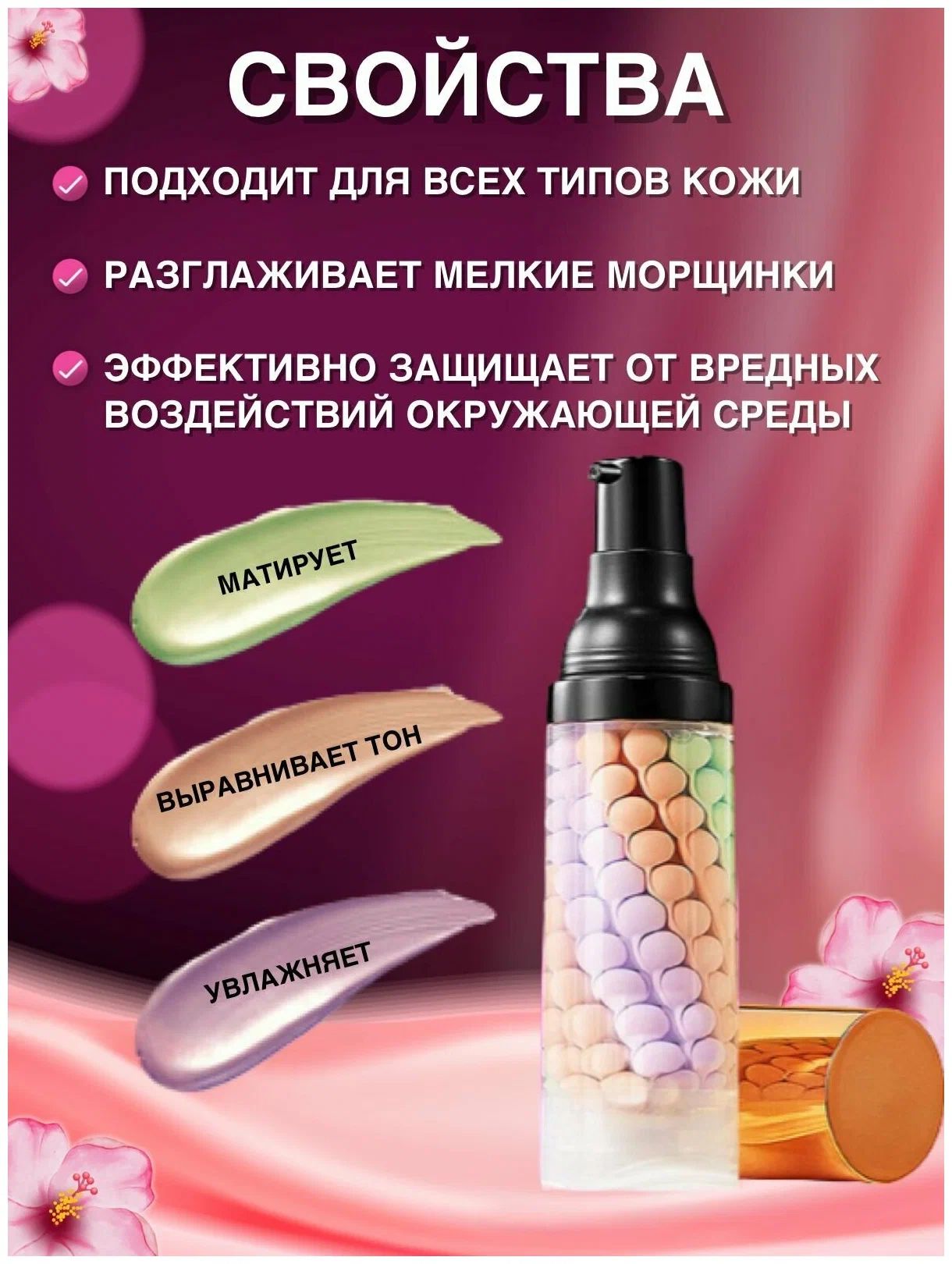 Выравнивающая основа под макияж отзывы. Выравнивающая основа под макияж отзывы