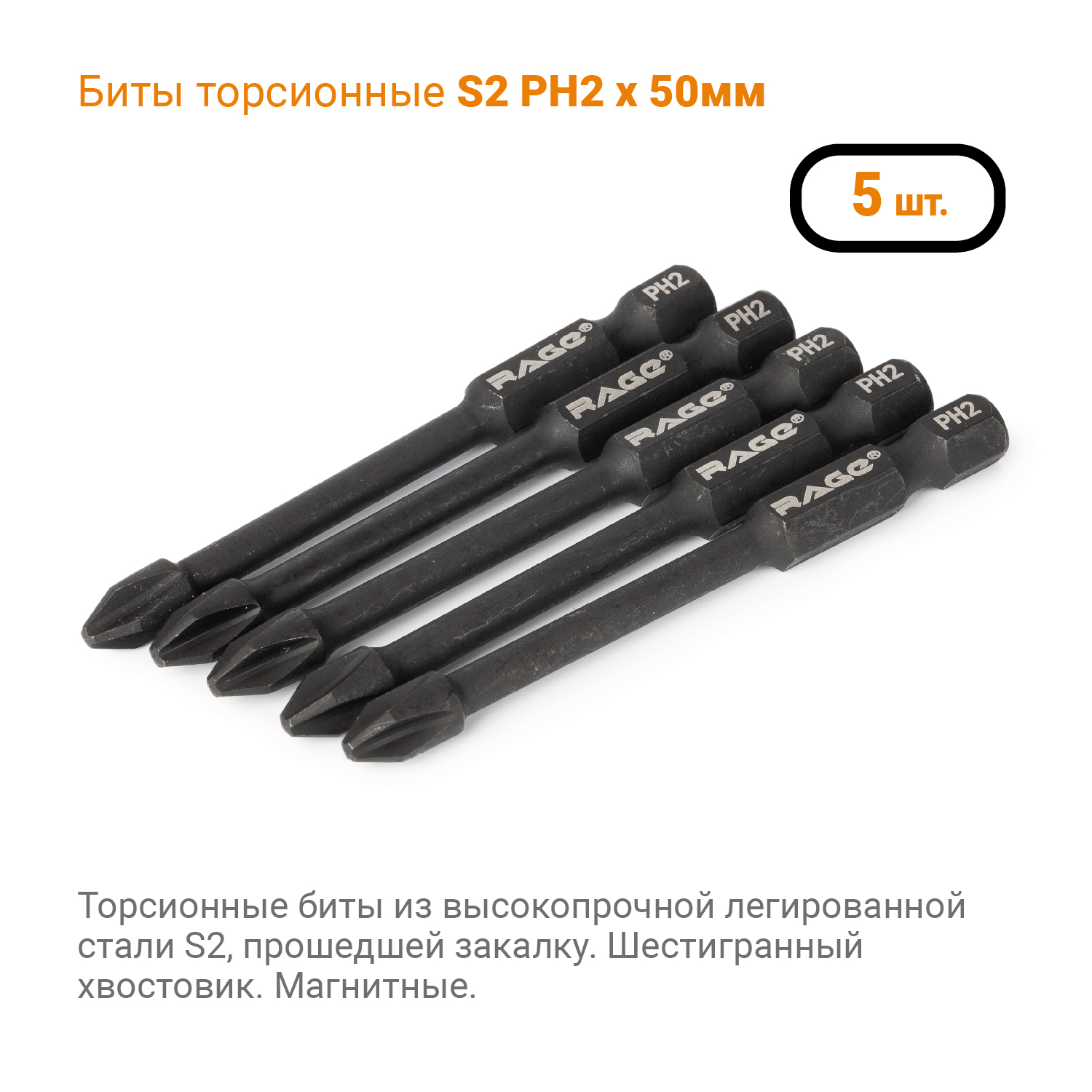 Что такое торсионная бита