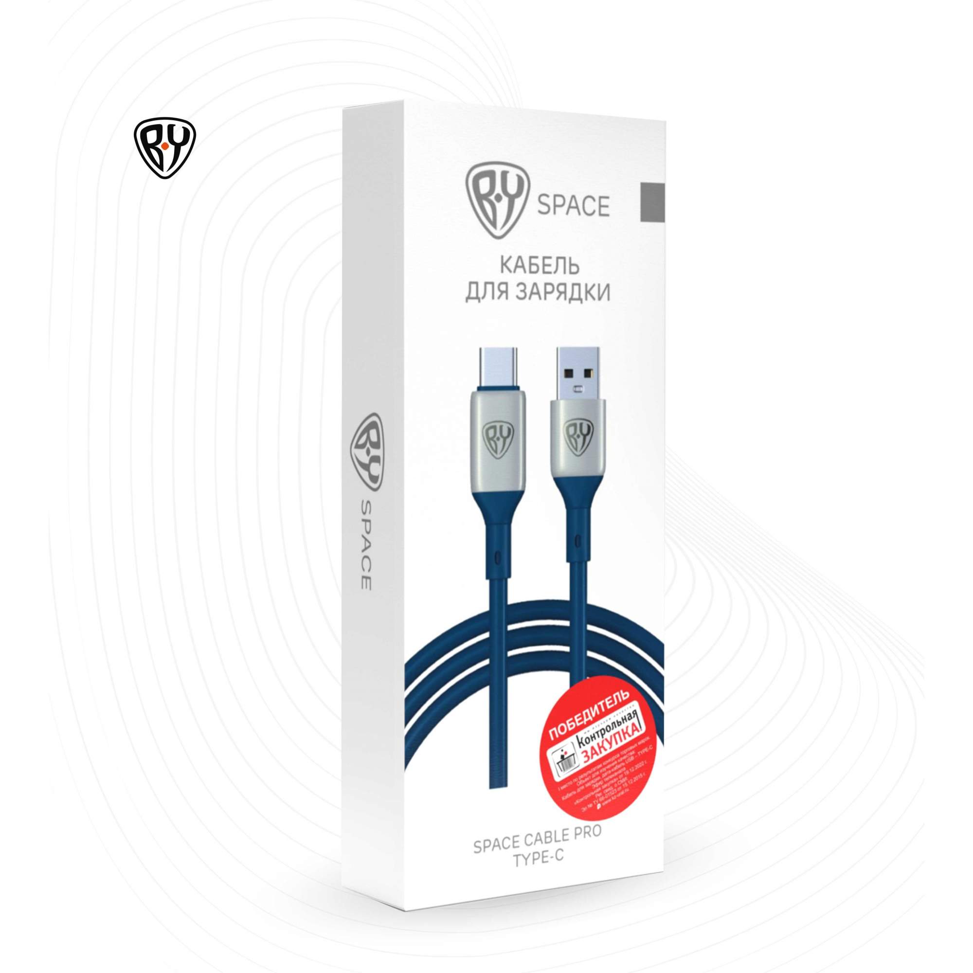 Кабель для зарядки BY Space Cable Pro USB - USB Type-C быстрая зарядка QC3,  1 м, синий, купить в Москве, цены в интернет-магазинах на Мегамаркет