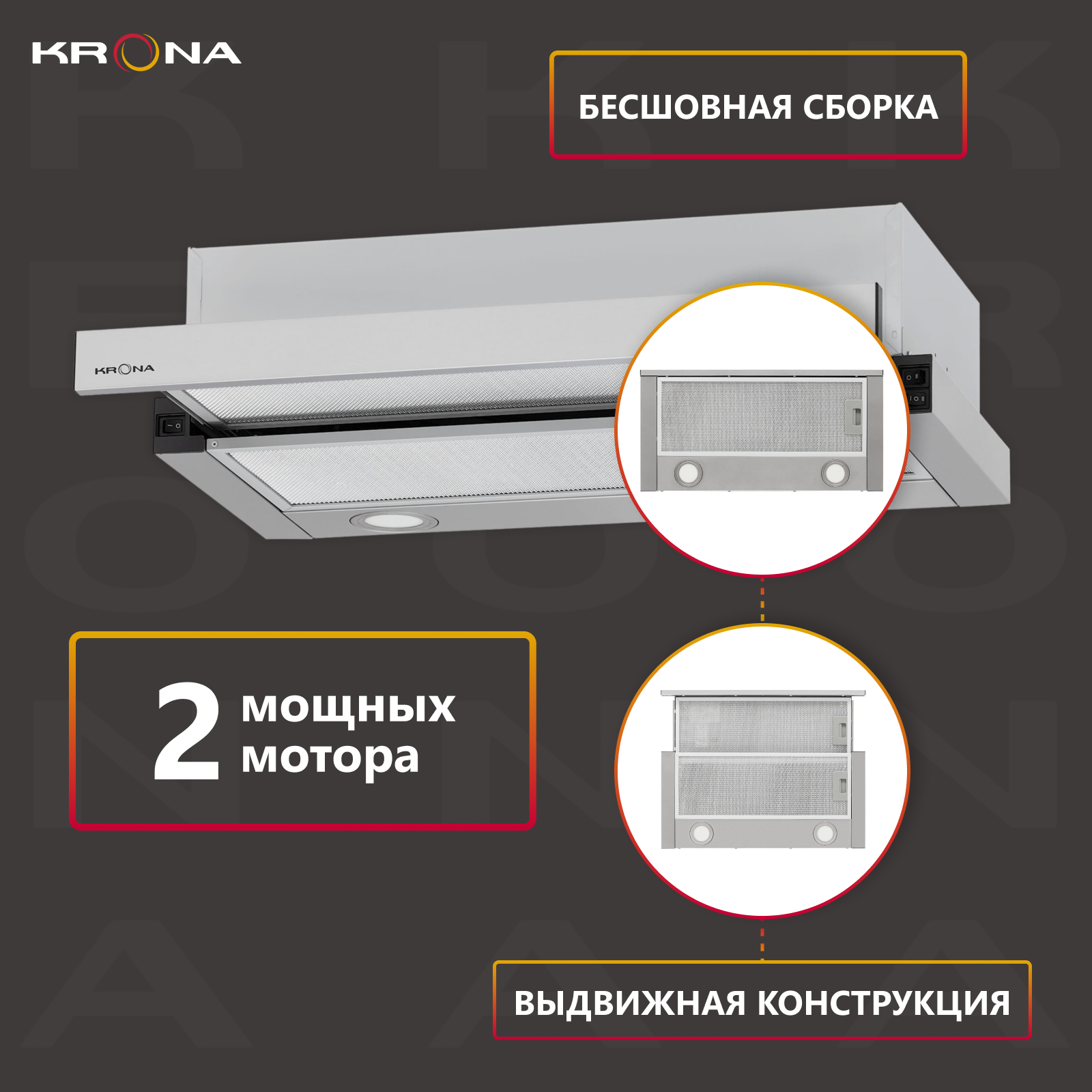 Вытяжка встраиваемая Krona KAMILLA T 600 (2 мотора) серебристый - купить в Арсенал-БТ, цена на Мегамаркет