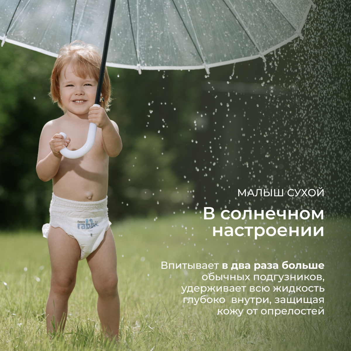 дети в трусиках 