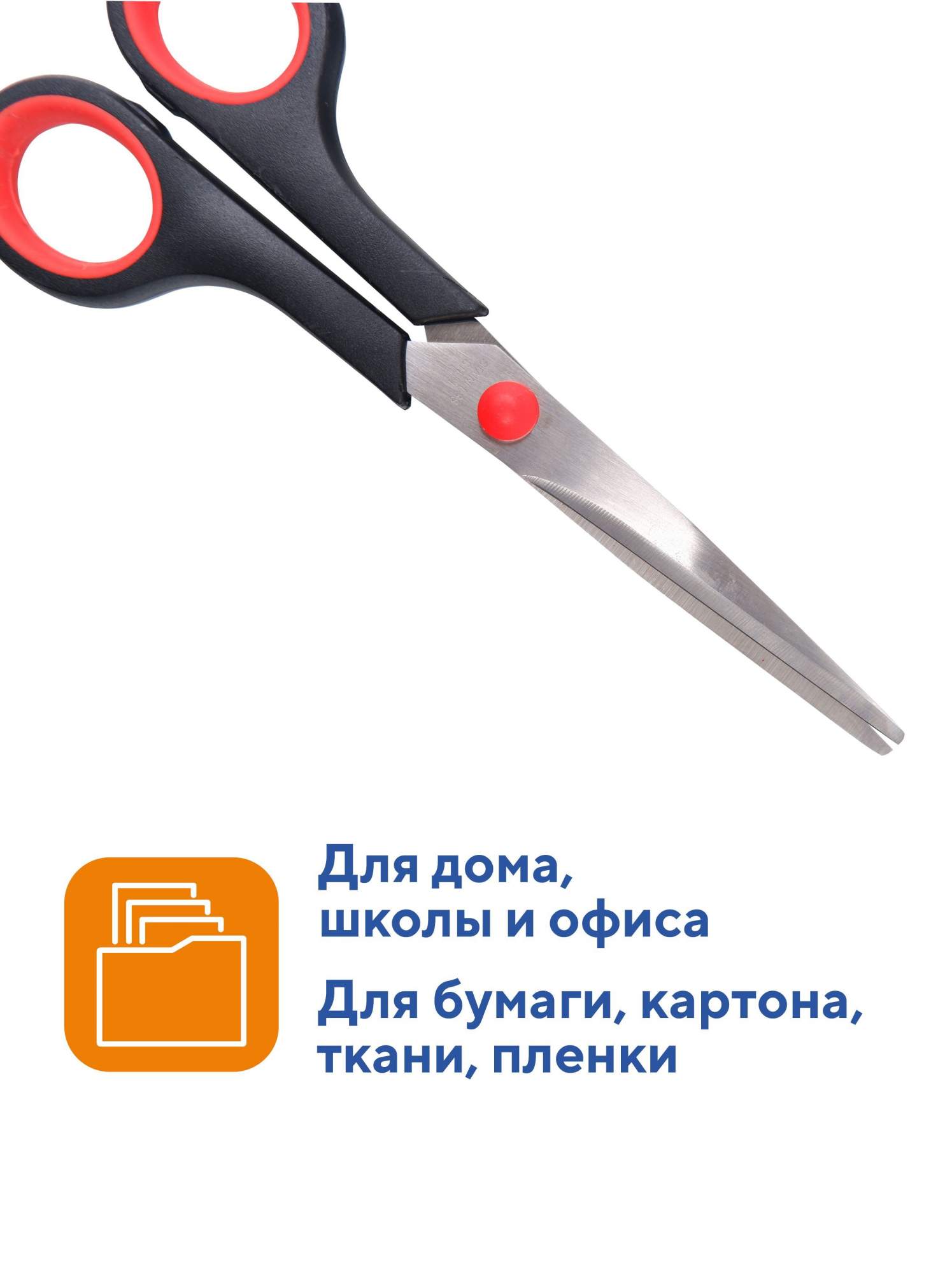 Купить ножницы пластиковые 175мм, Workmate 14-5861, черные ручки с  резиновыми вставками, цены на Мегамаркет | Артикул: 600011372281