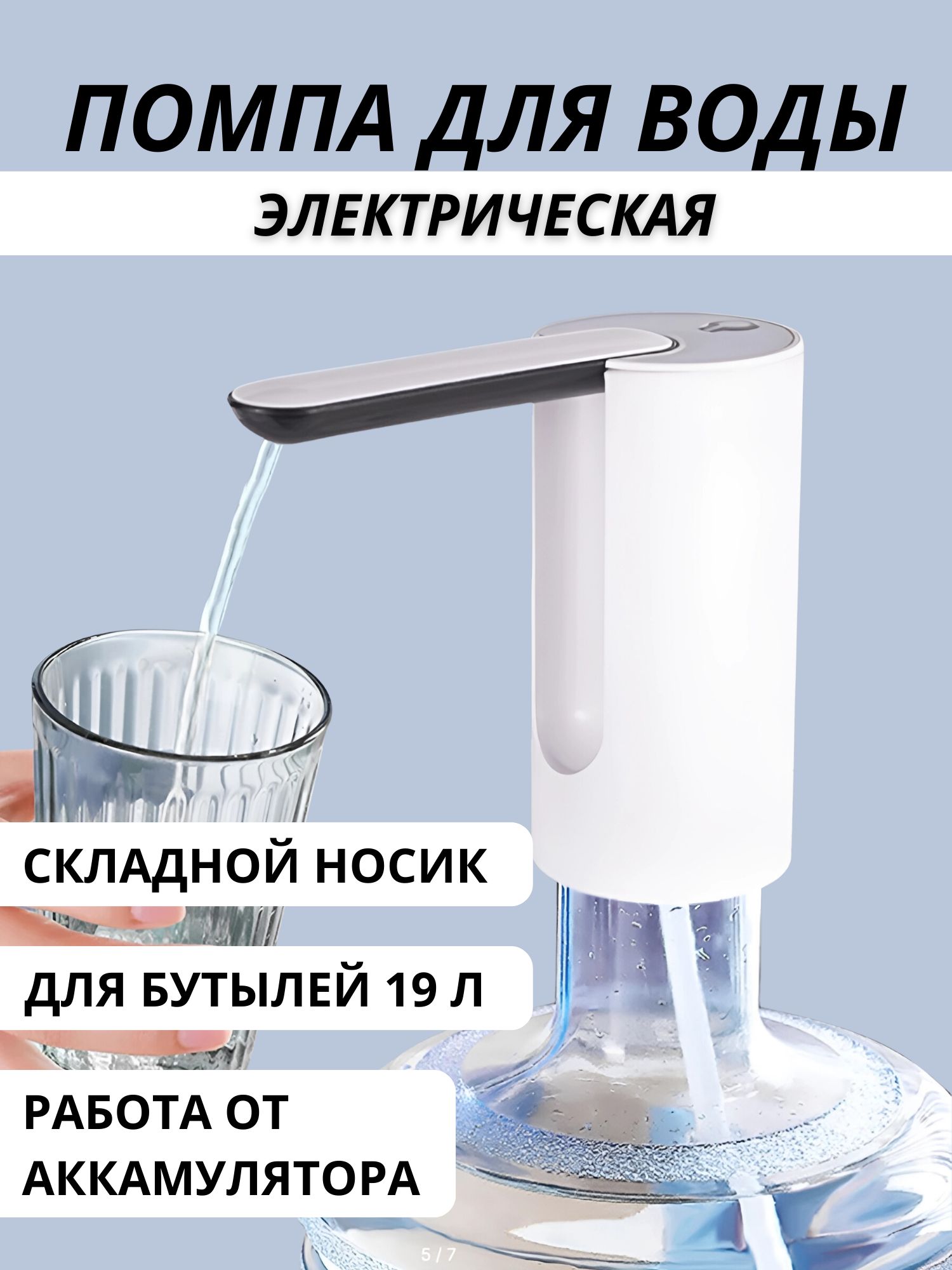 Помпа для воды XPX электрическая, белый - купить в Москве, цены на Мегамаркет