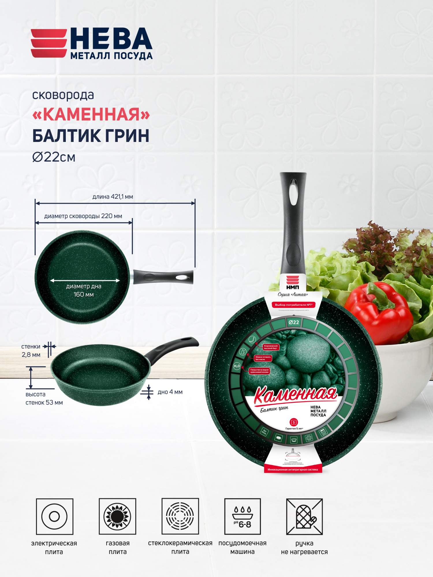 Сковорода НМП НМП16122 - купить в Москве, цены на Мегамаркет
