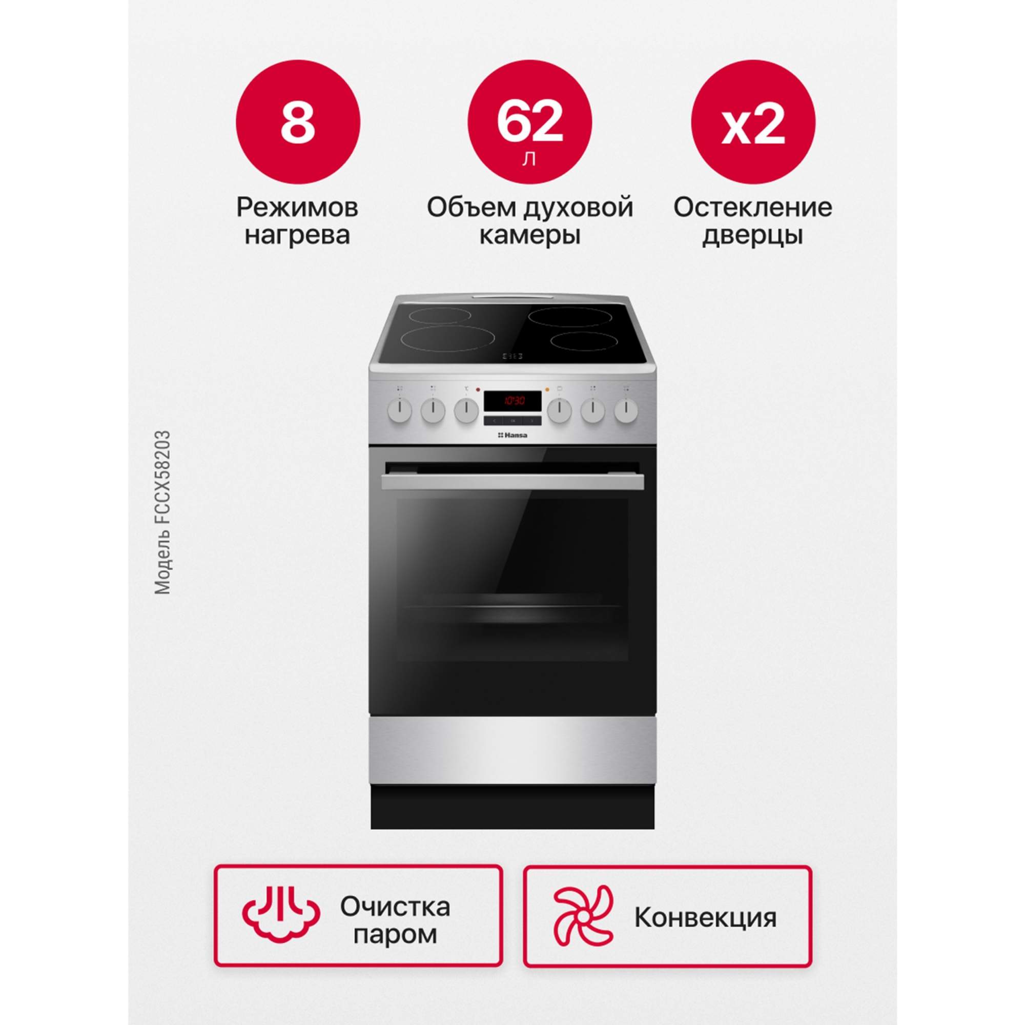 Купить Плиту Ханса 54109 В Челябинске