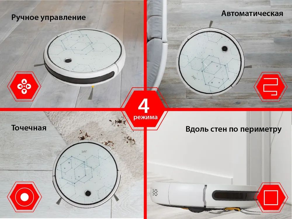 Робот пылесос jvc jh vr510. Робот пылесос jvc jh vr510