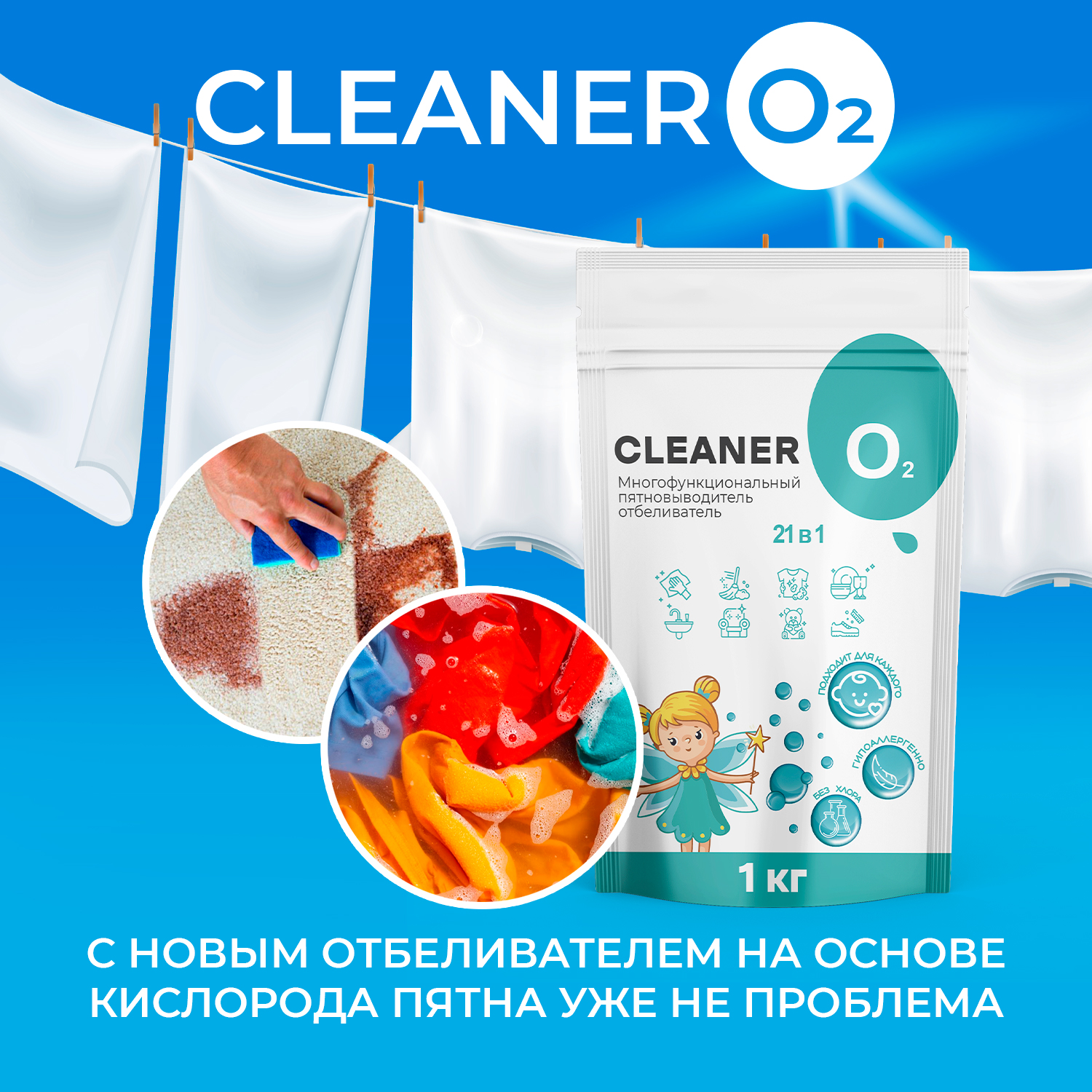 Easy clean пятновыводитель порошок