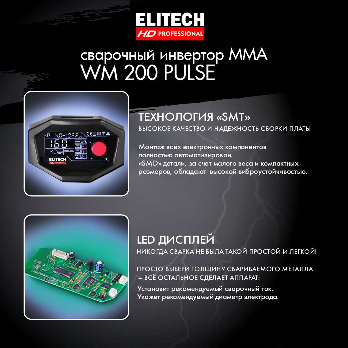 Wm 220 pulse