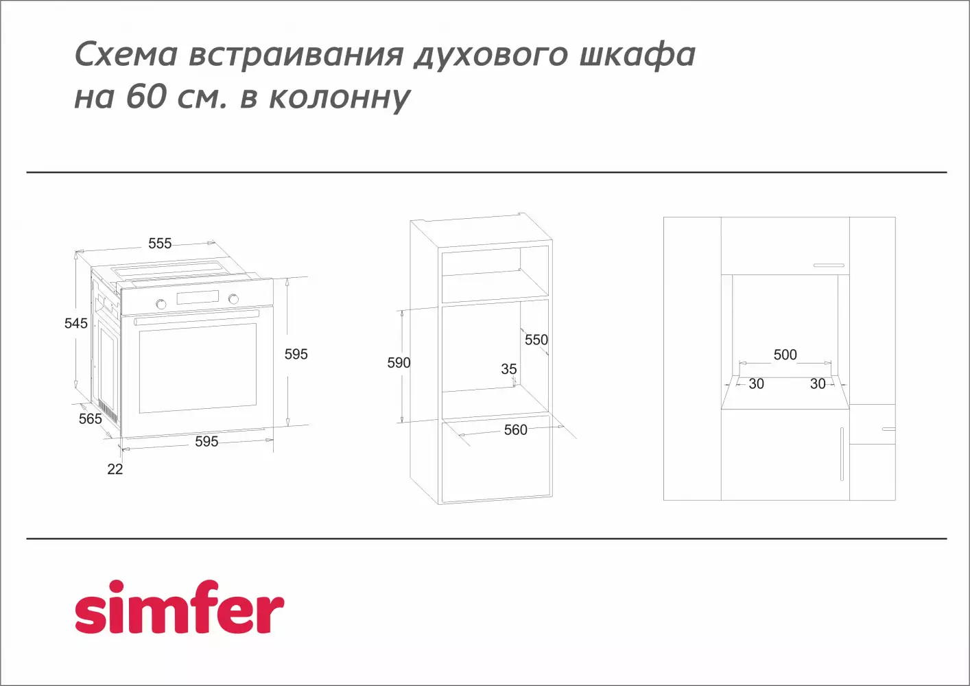 Комплект встраиваемой бытовой техники Simfer S66W416, варочная панель и духовой шкаф