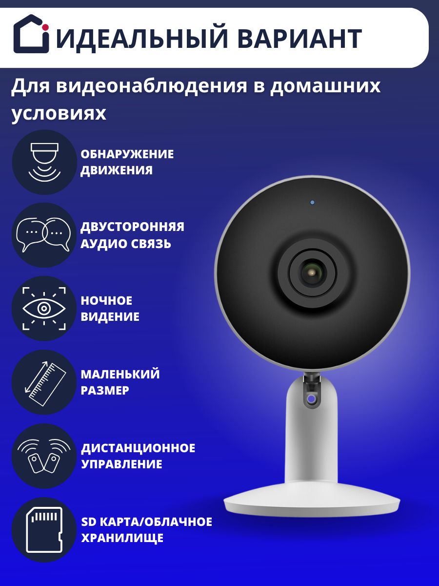 Беспроводная IP WiFi Камера видеонаблюдения iFEEL IFS-CI004 фиксированная -  отзывы покупателей на маркетплейсе Мегамаркет | Артикул: 600004627352