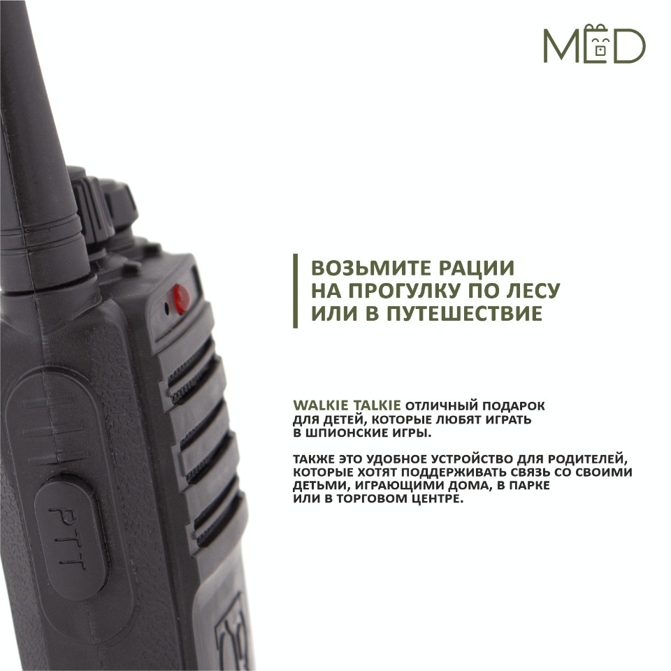 Купить игрушка рация WALKIE TALKIE 2 шт. цвет черный, цены на Мегамаркет