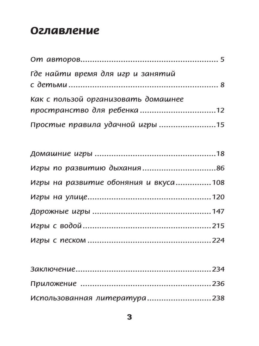 Библиотека логопеда. Давай научим родителей играть! Феникс – купить в  Москве, цены в интернет-магазинах на Мегамаркет