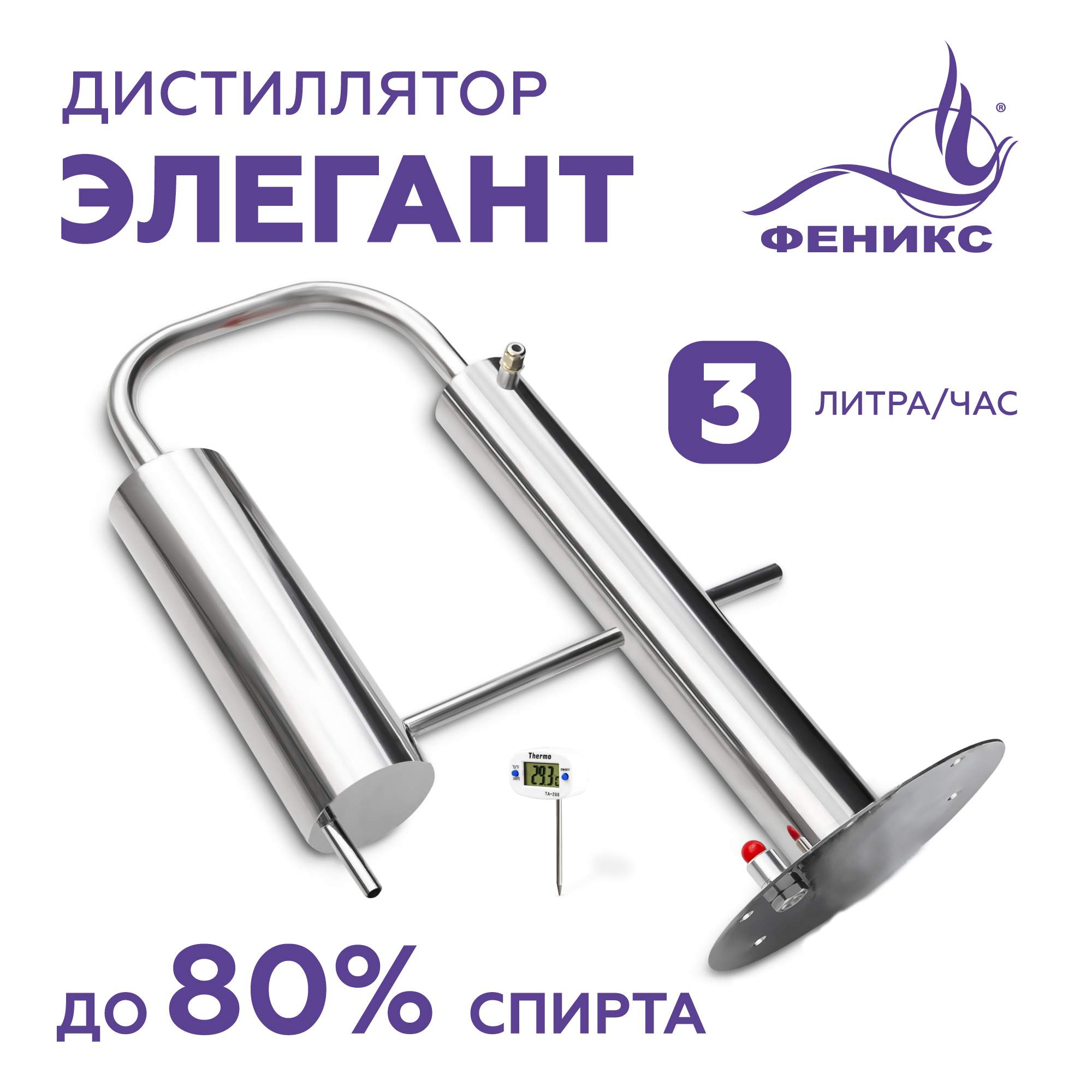 Аппараты Феникс Купить В Москве