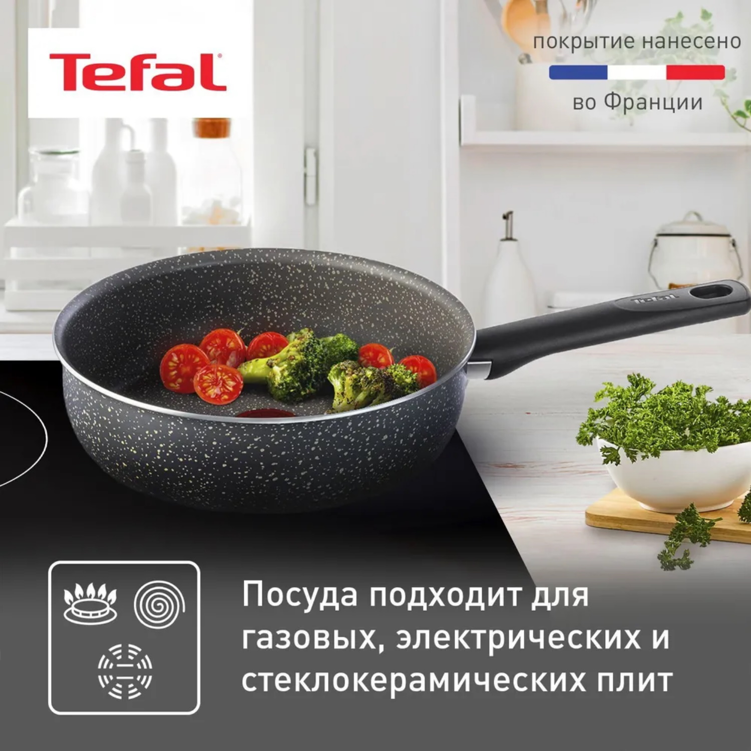 Набор посуды Tefal Natural Cook 04211124 + Natural Cook 04211224 24 см 3  предмета – купить в Москве, цены в интернет-магазинах на Мегамаркет