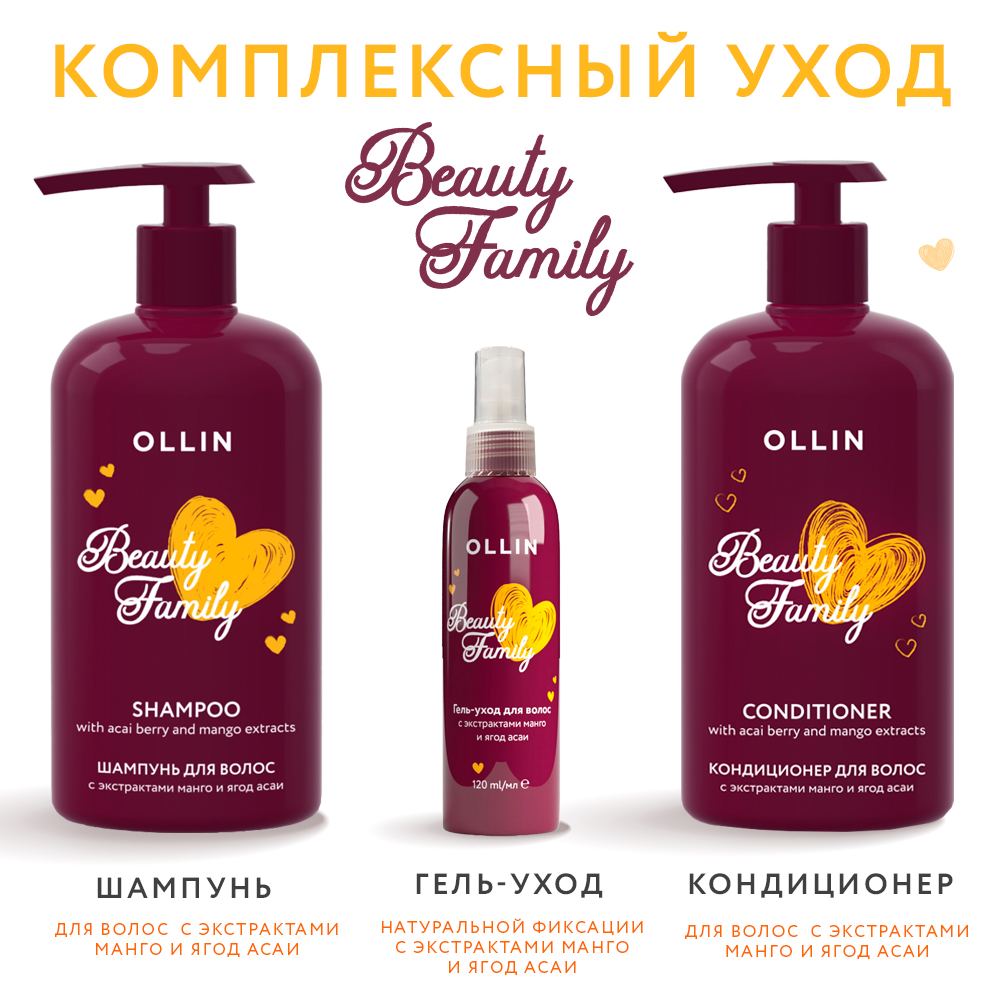 Шампунь для волос beauty family