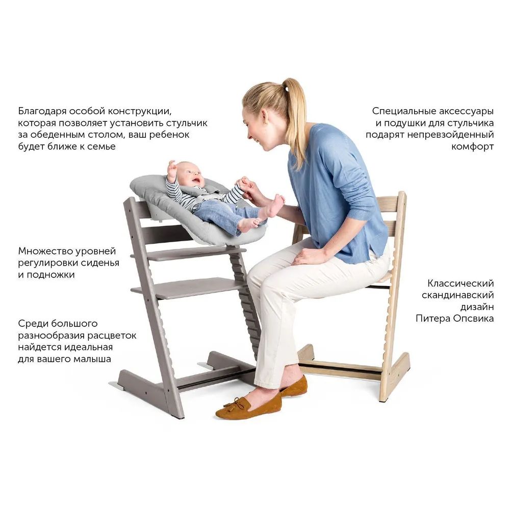 Стул stokke tripp