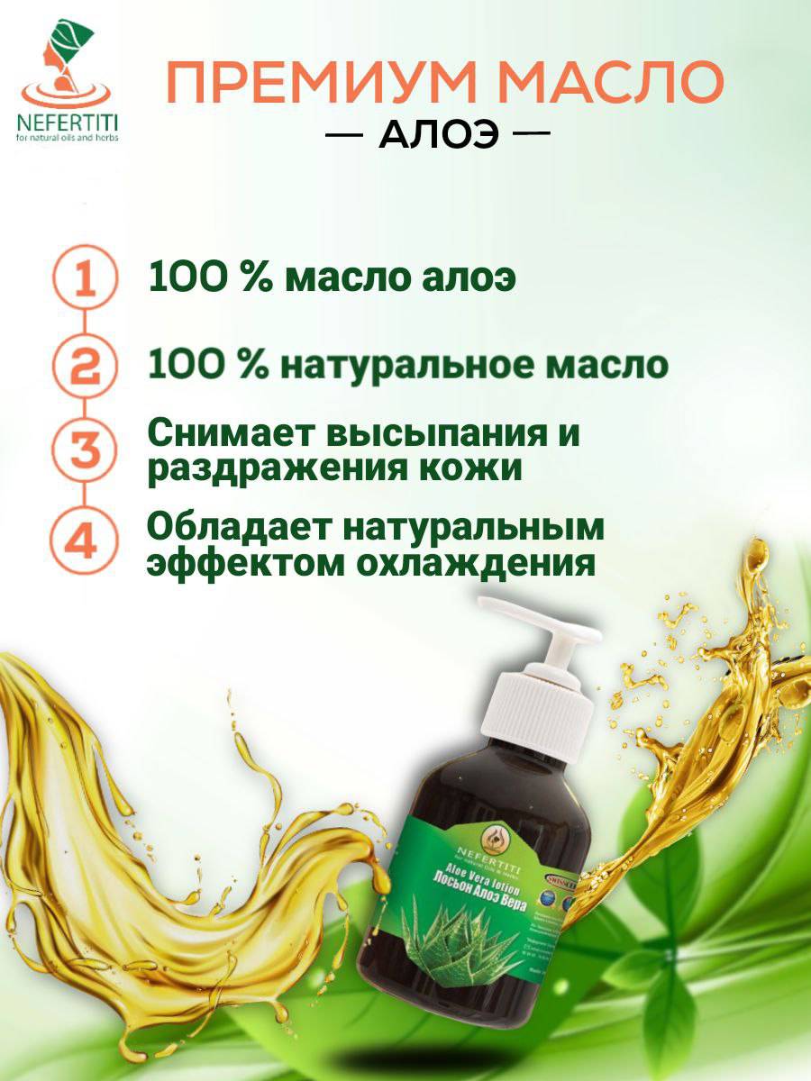 Nefertiti For Natural Oils And  Herbs 125 ,    | : 600012718220