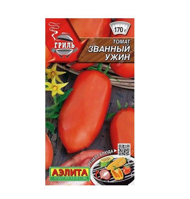 Семена Помидор Званый Вечер Купить