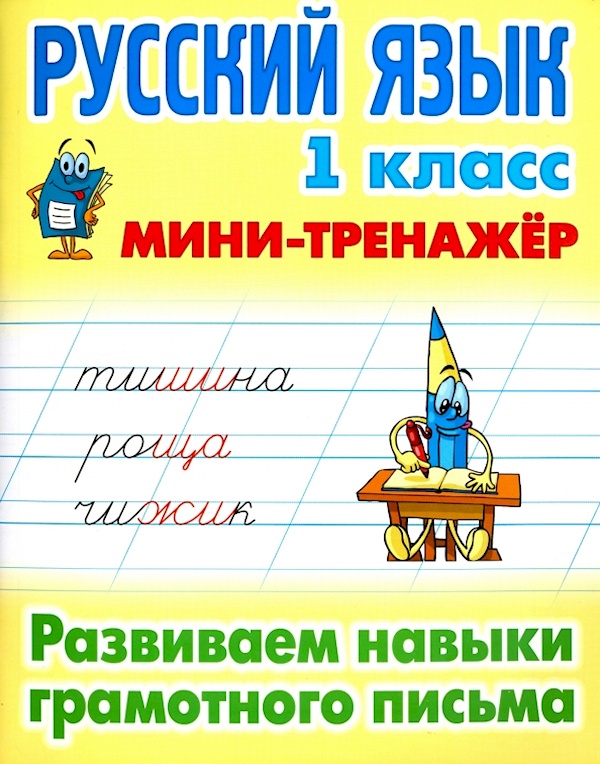 Учебники 1 класс НУШ