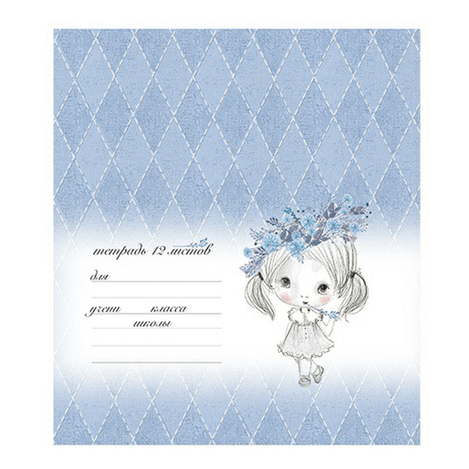 Тетради 2020 года. Предметные тетради из канцпарка. Тетради 2020 года. Тетрадь 2020. Предметные тетради 2020 год.