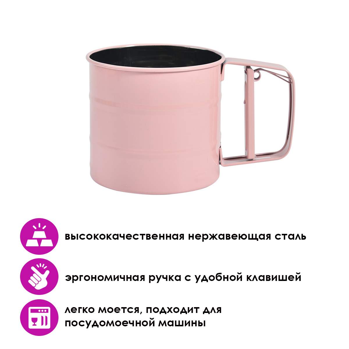 Кружка-сито для просеивания муки, розовая, диаметр 10 см, Kitchen Angel  KA-KS-02 купить в интернет-магазине, цены на Мегамаркет