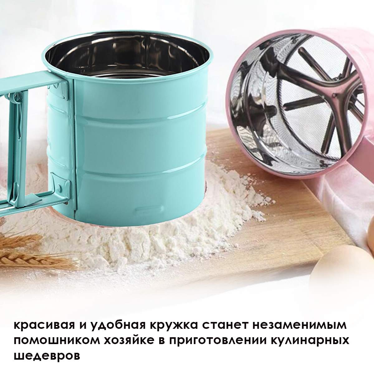 Кружка-сито для просеивания муки, сито для муки, диаметр 10 см, Kitchen  Angel KA-KS-03 купить в интернет-магазине, цены на Мегамаркет