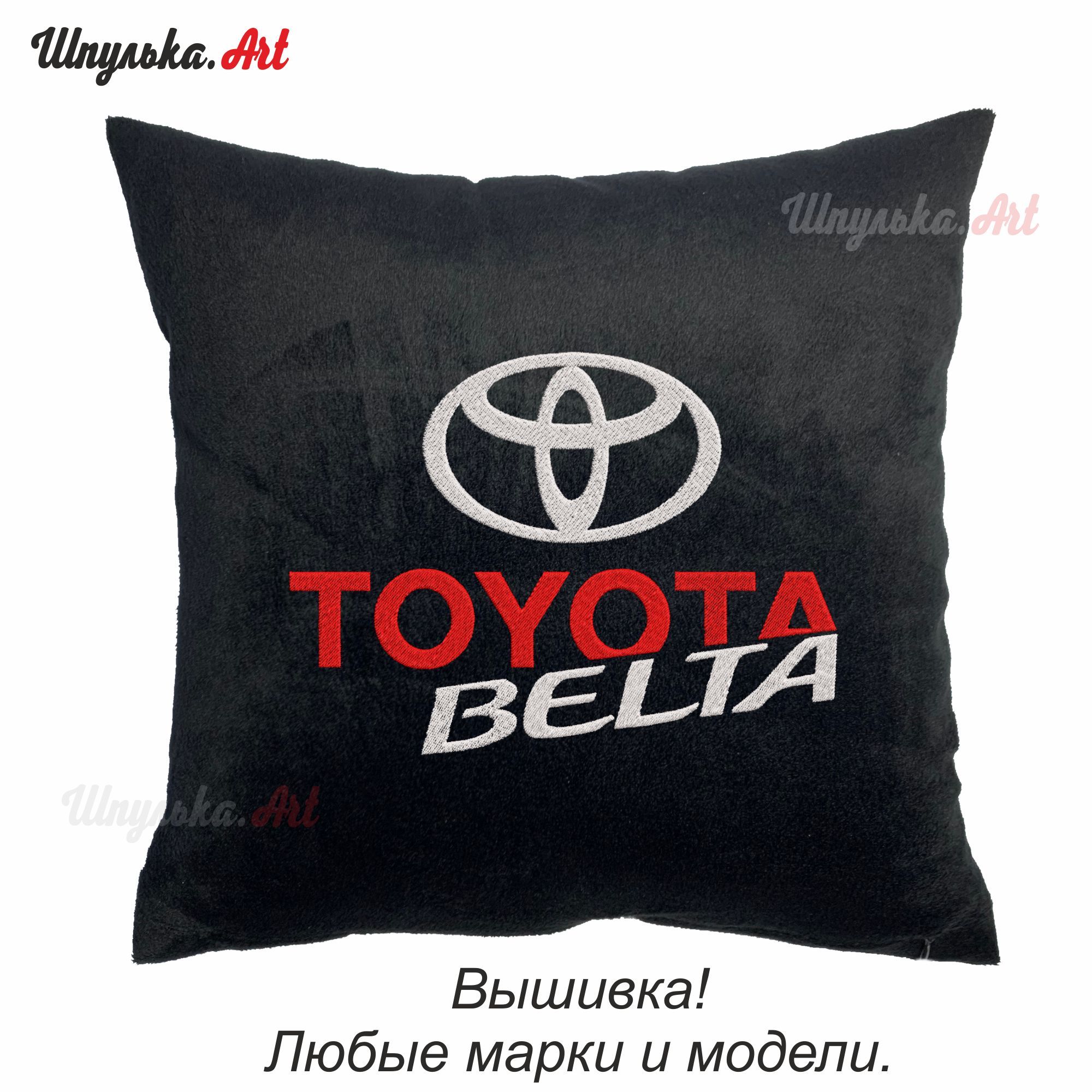 Автомобильные подушки с логотипом. Подушка Toyota. Сувенирные подушки с логотипом.