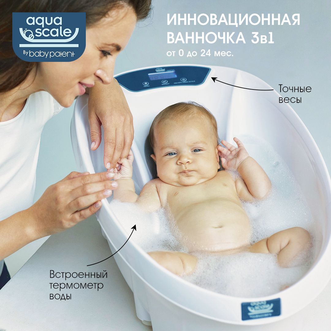 Купить ванночка Baby Patent Aqua Scale V3 с подставкой, белый, цены на  Мегамаркет | Артикул: 600012682156