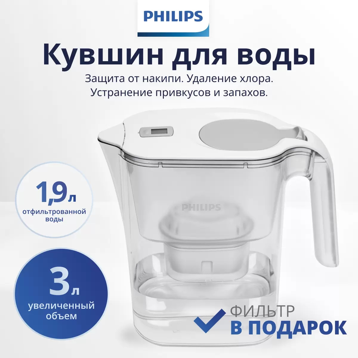 Фильтр-кувшин Philips AWP2936WHT/51 белый 3 л - купить в giper.fm, цена на Мегамаркет