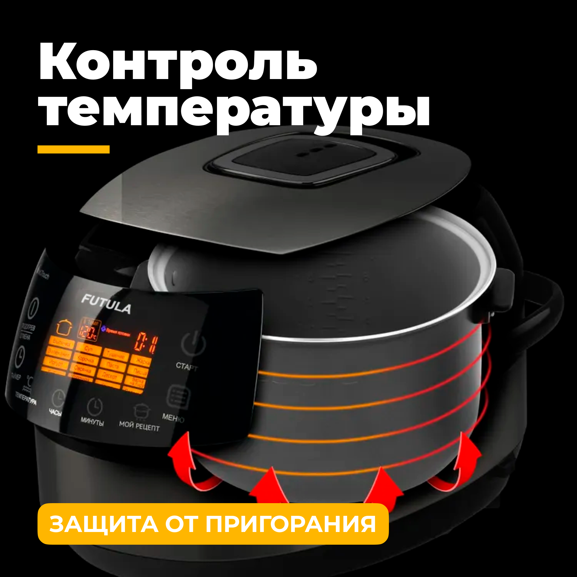 Мультиварка Futula MC4 (Black), купить в Москве, цены в интернет-магазинах  на Мегамаркет