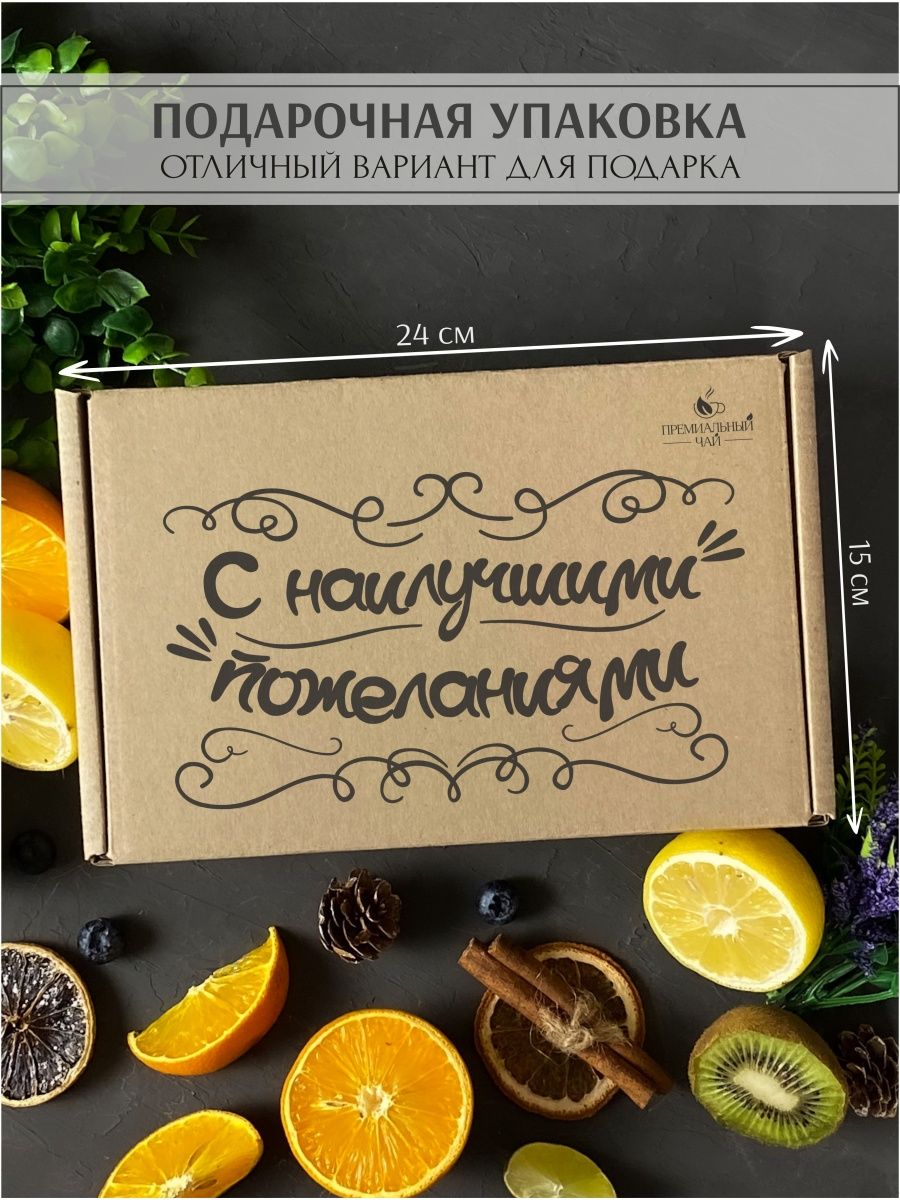 Именной чай Любимому руководителю - купить с доставкой в «Подарках от Михалыча» (арт. BD)