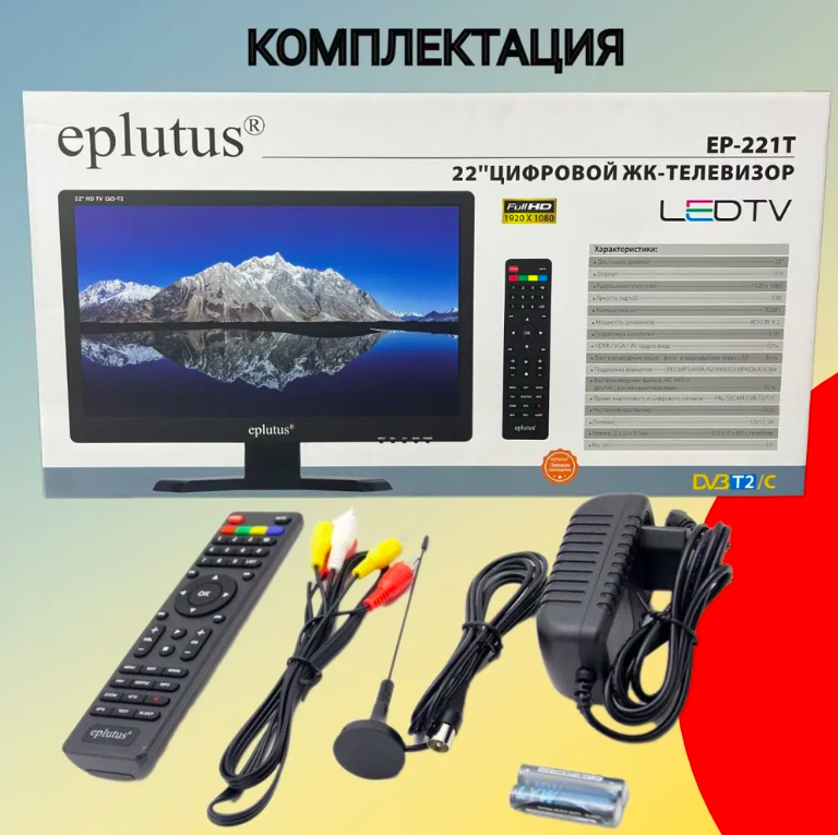 Телевизор Eplutus EP-221T 22" Full HD, черный, купить в Москве, цены в ...