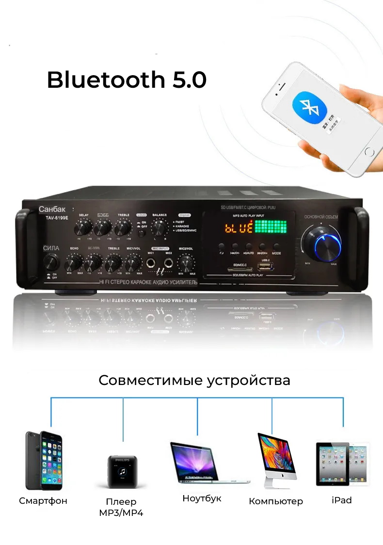 Пятиканальный 5.0 усилитель Sunbuck TAV-6199E Bluetooth – купить в Москве,  цены в интернет-магазинах на Мегамаркет