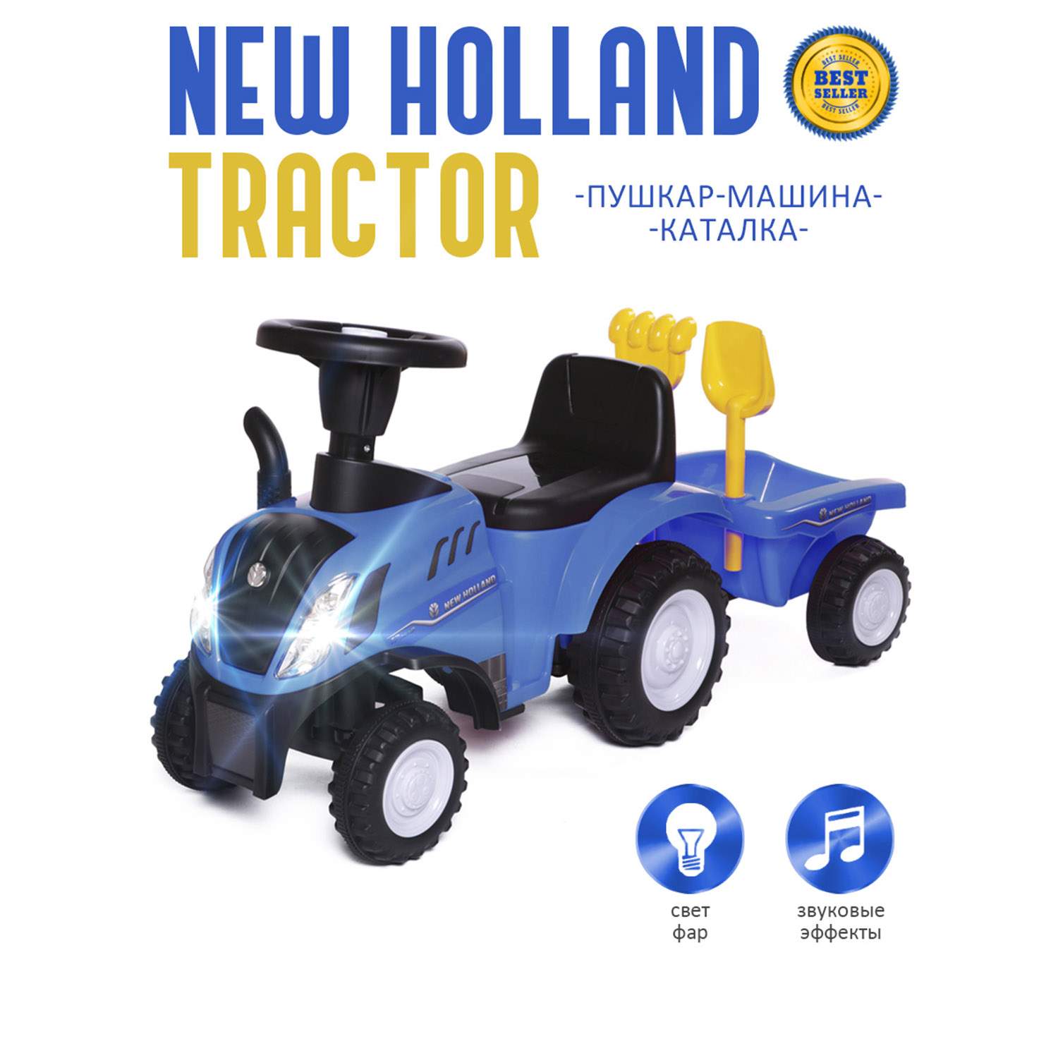 Купить каталка детская Babycare New Holland Tractor 658-T_Синий, цены на  Мегамаркет | Артикул: 600004384314