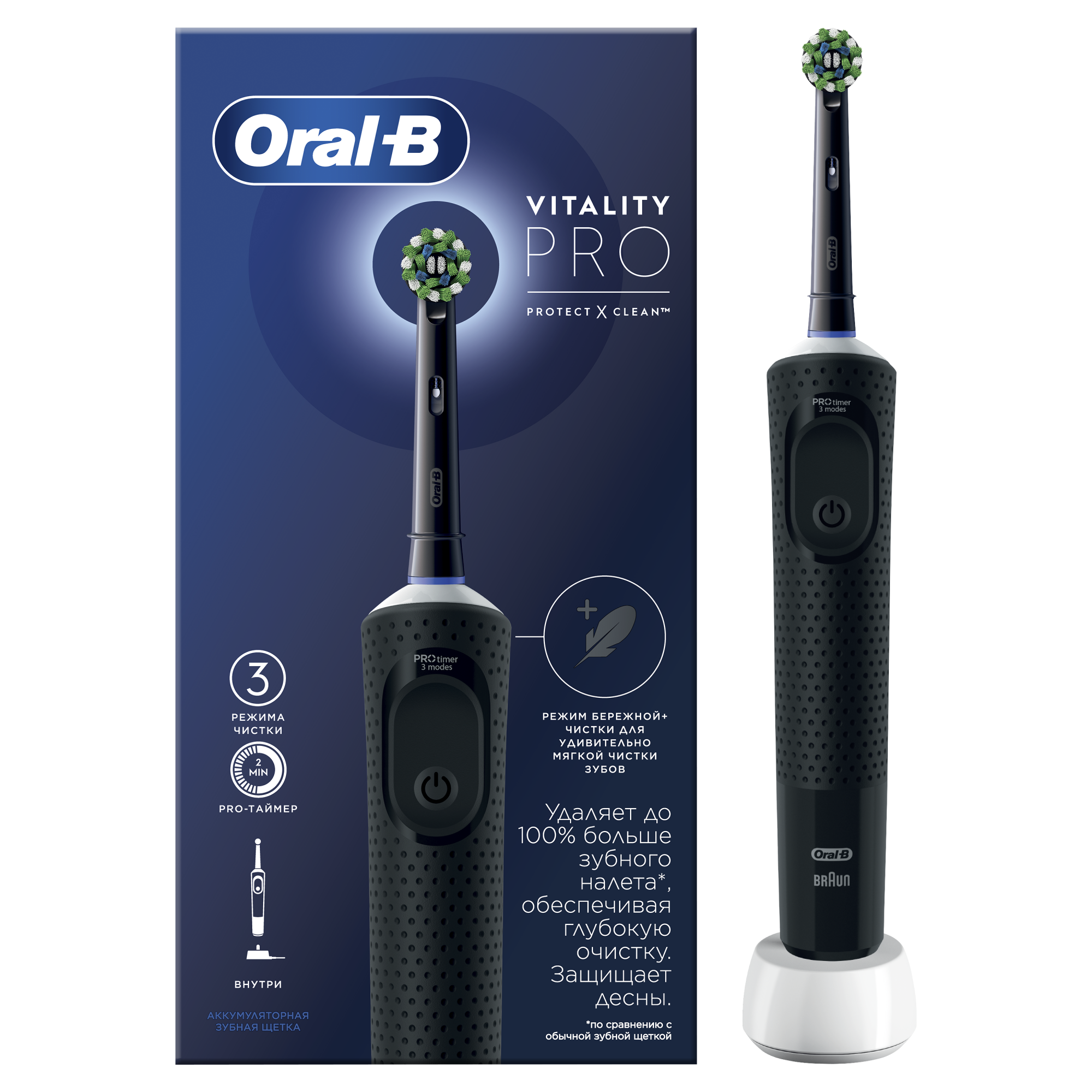 Электрическая зубная щетка Oral-B Vitality Pro Protect X Clean black, купить в Москве, цены в интернет-магазинах на Мегамаркет