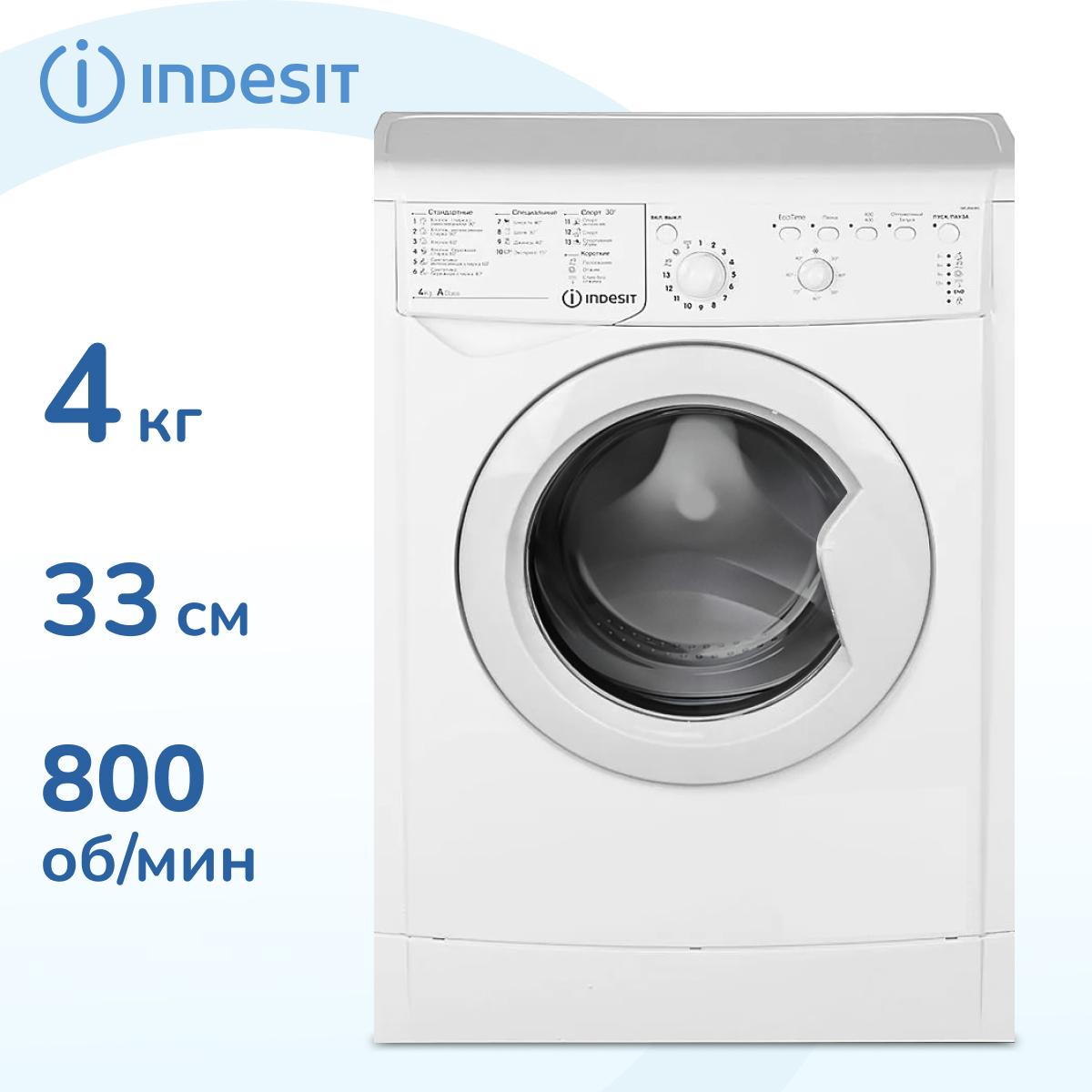 Стиральная машина Indesit IWUB 4085 (CIS) белый – купить в Москве, цены ...