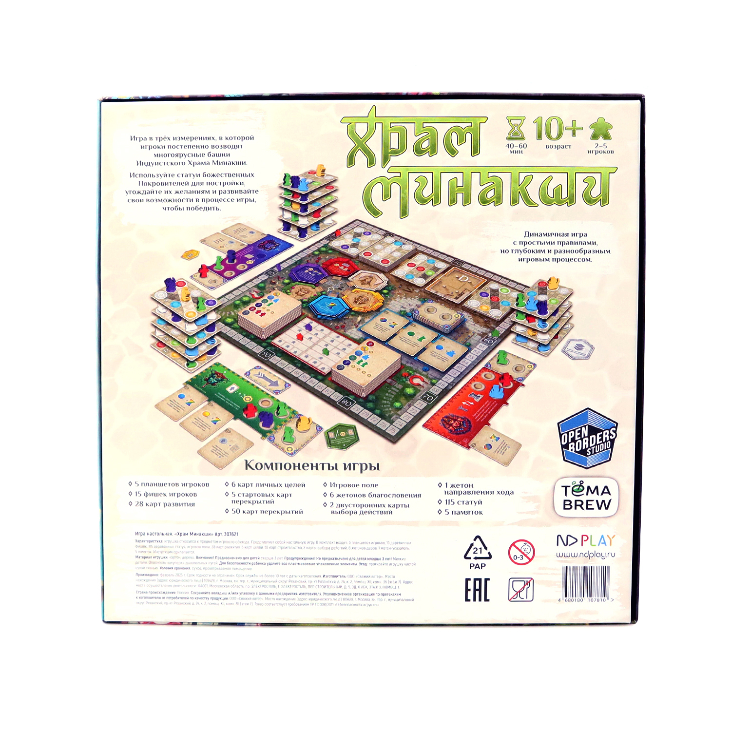 ND Play - купить игра настольная ND Play Храм Минакши, цены в Москве на  Мегамаркет