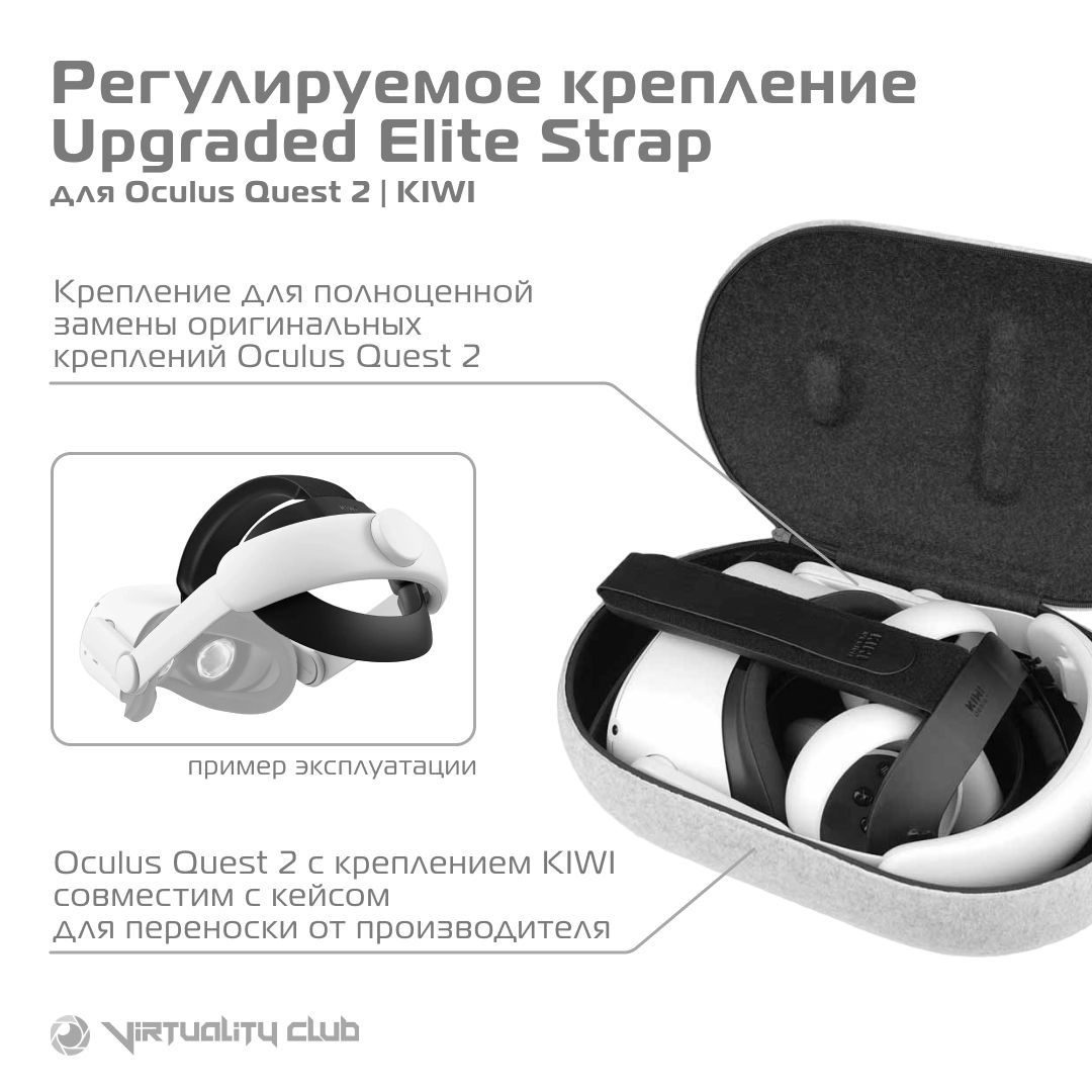 Quest 2 Elite Strap Купить