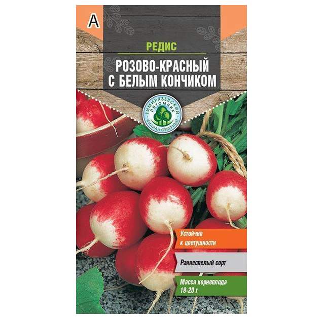 Семена редис Тимирязевский питомник Розово-красный с белым кончиком 1 уп.