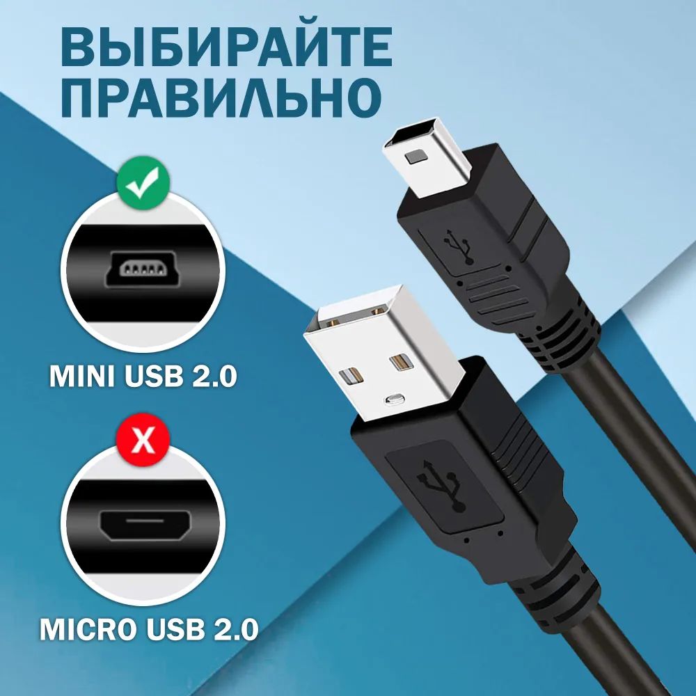 Карта mini usb. Телефон с мини юсб. Шнур мини USB. Мини УСБ. Юсб мини б.