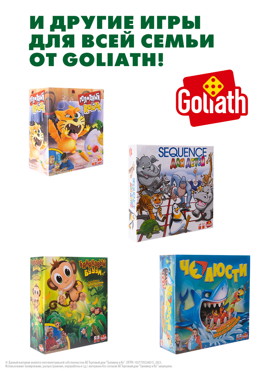 Отзывы о настольная игра Goliath, КРОКО ГОЛЬФ Gator Golf - отзывы  покупателей на Мегамаркет | настольные игры 31244 - 600013577629