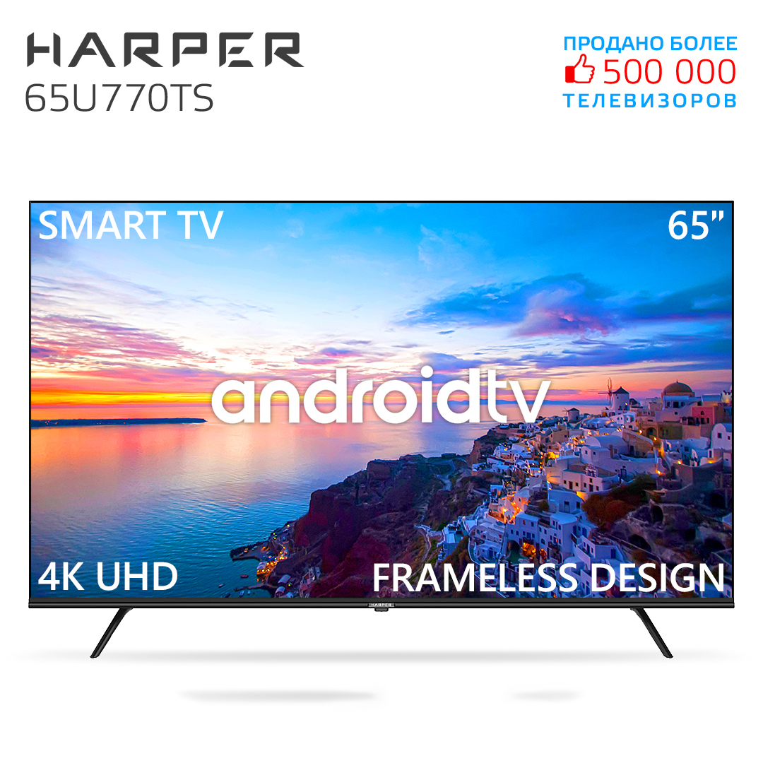 Телевизор Harper 65U770TS, 65"(165 см), UHD 4K, купить в Москве, цены в интернет-магазинах на Мегамаркет