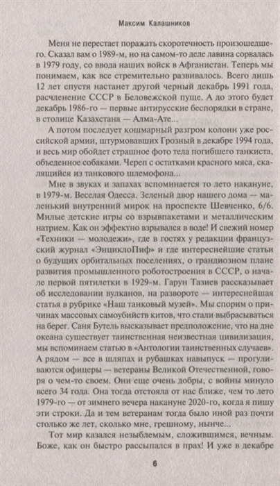 Красный блицкриг книга. В. В. Бешанов ленинградская. Танковый погром 1941 года.
