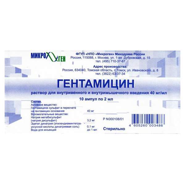 Гентамицин 80 Мг Купить Волгоград