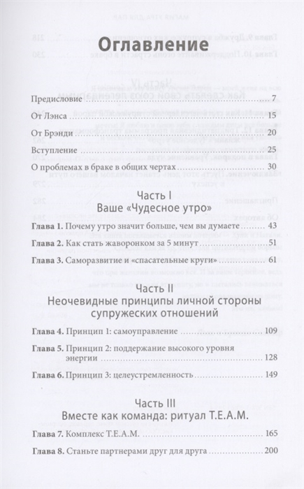 Как снять приворот в домашних условиях?