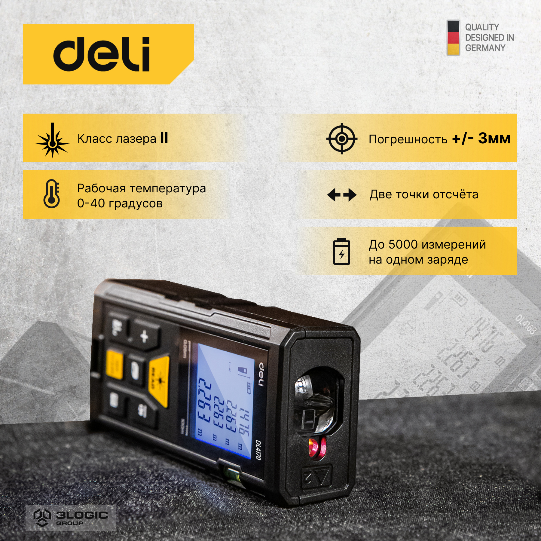 Лазерный дальномер Deli DL4170 - купить в Lime Store, цена на Мегамаркет