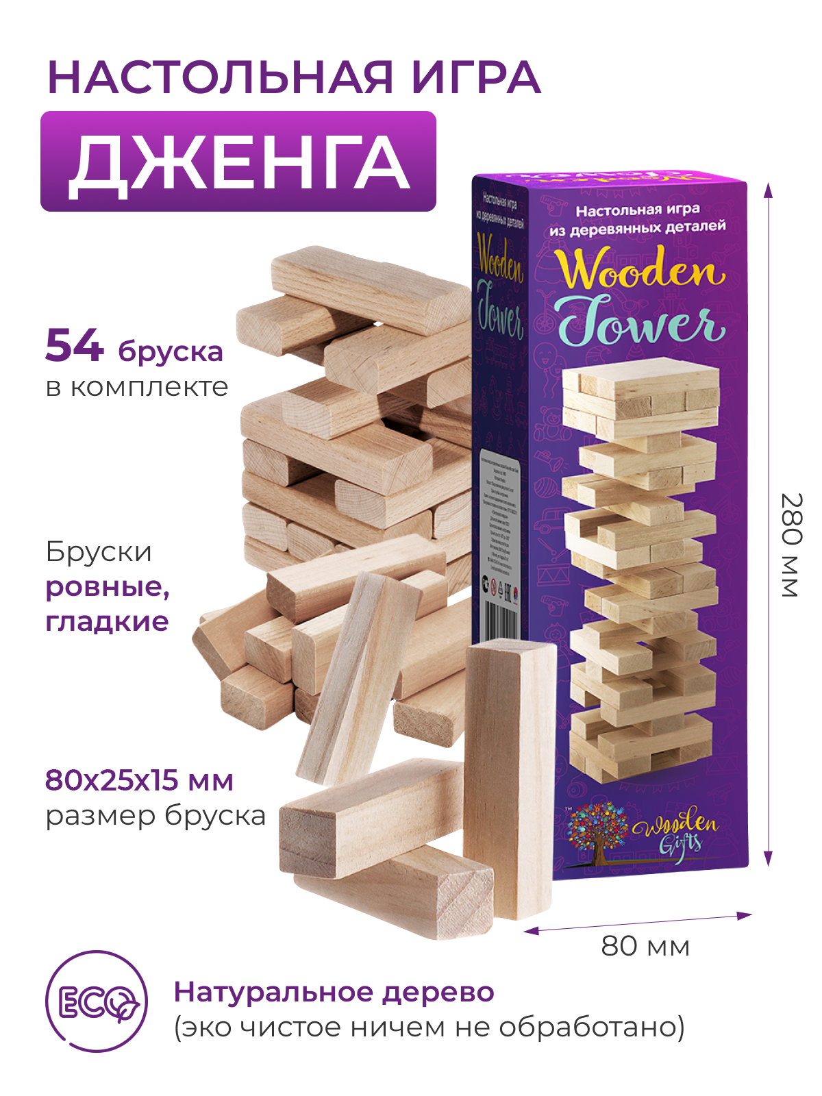 Башня Wooden tower НИ13 - отзывы покупателей на Мегамаркет