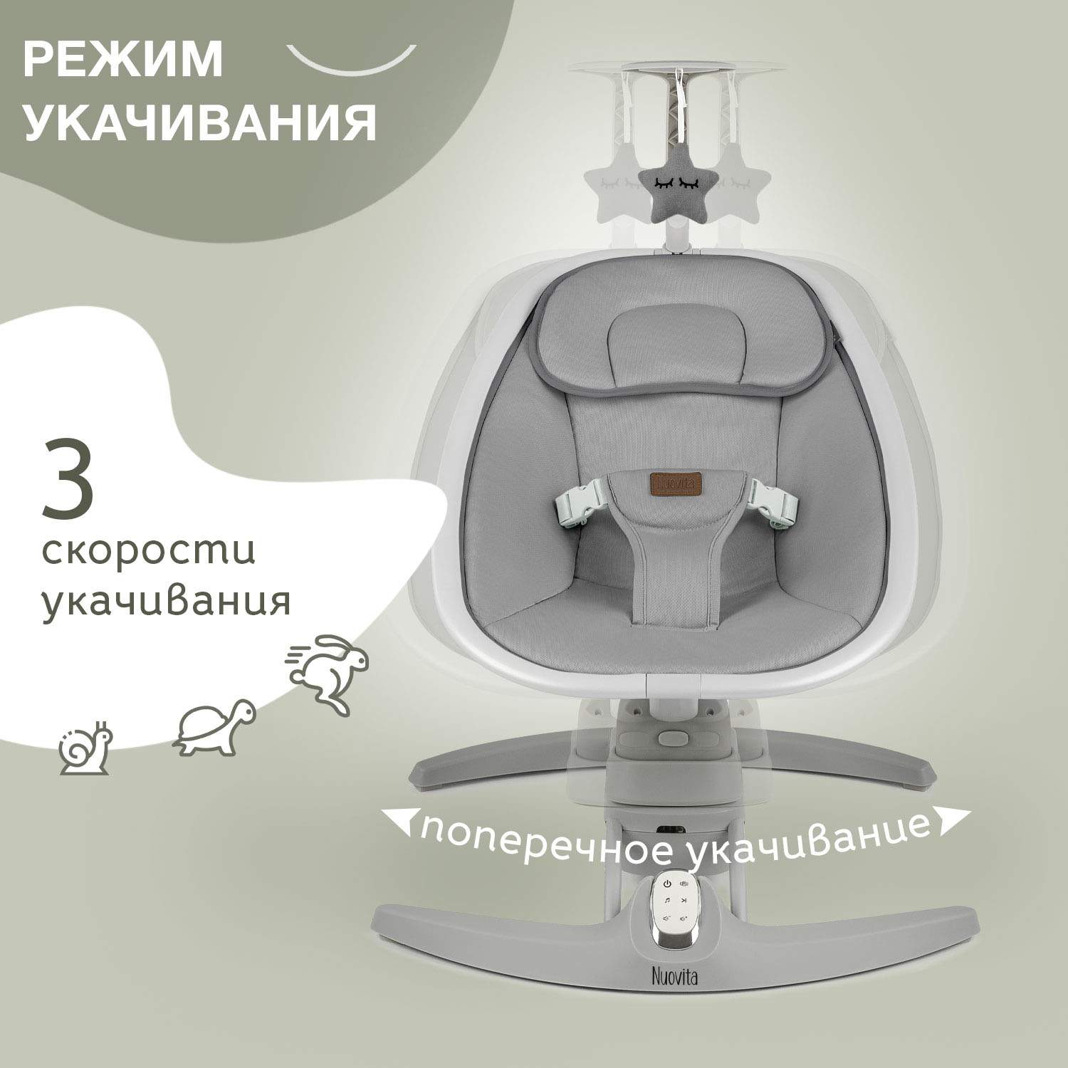 Электрокачели nuovita agio. Качели Nuovita mistero инструкция. Детские электронные качели AMAROBABY Wooden Swing инструкция