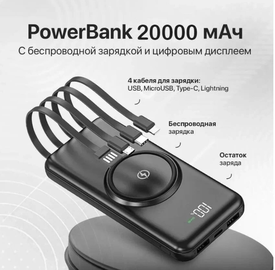 Внешний аккумулятор TWS 20000 мА/ч для мобильных устройств, черный (power  bank 20000 ma/h) – отзывы покупателей на маркетплейс Мегамаркет | Артикул:  600012349010